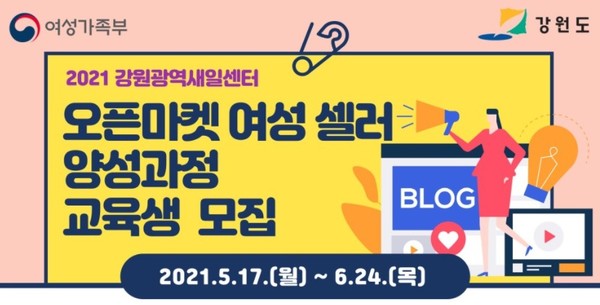                                                                                                                                               사진제공 : 강원광역여성새로일하기센터