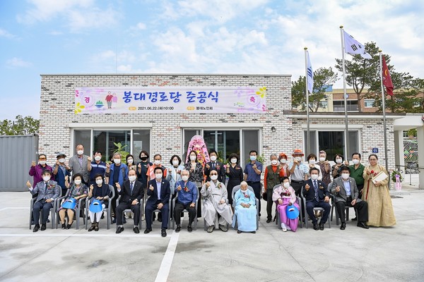                                                                                                                           반곡관설동 봉대경로당 준공식(사진제공 : 원주시청)