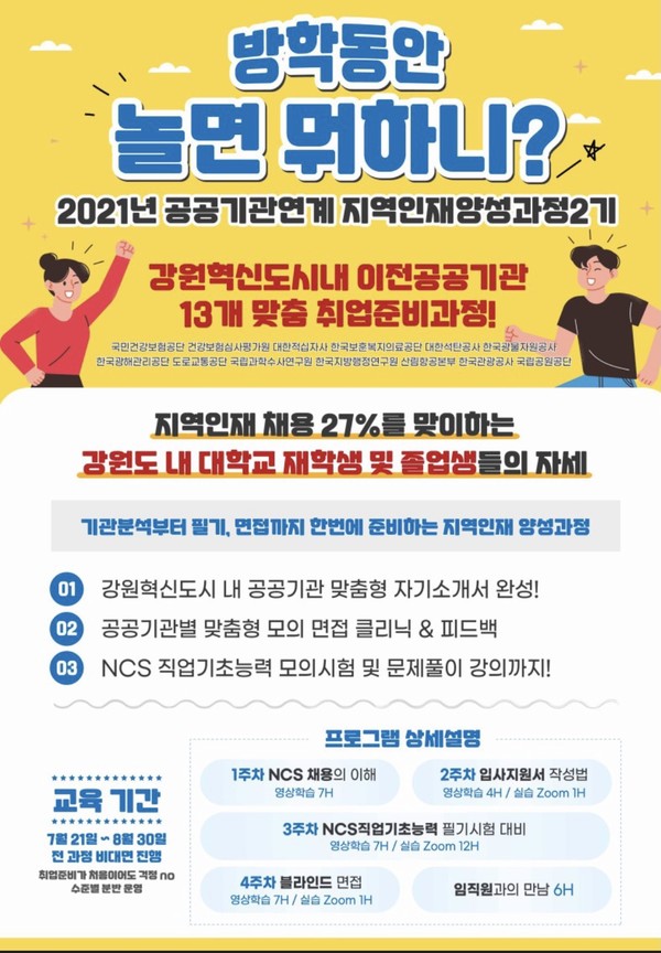                                                                                             사진제공 : 원주시청