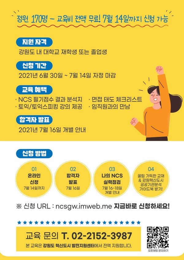                                                                                              사진제공 : 원주시청