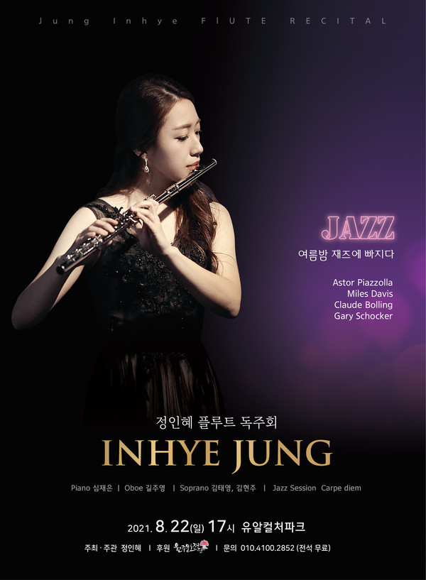                                                                                     사진제공 :  원주문화재단