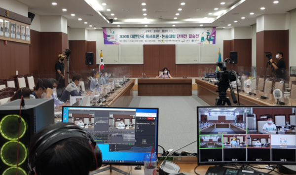                                                     '제20회 대한민국 독서토론·논술대회'(사진제공 : 원주시청)