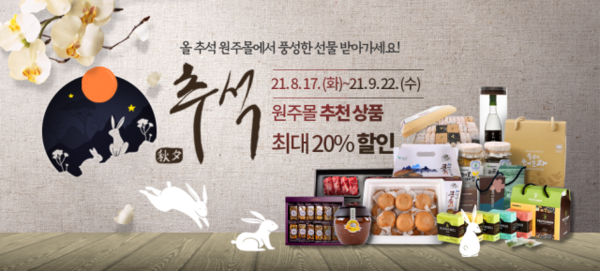                                                                                             사진제공 : 원주시청