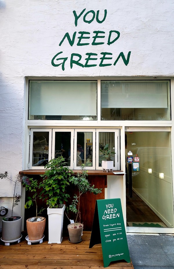              유니드그린(YOU NEED GREEN) 매장 전경. 매장은 주문배달 위주 영업으로 운영한다.(사진촬영 : 서홍렬 기자)