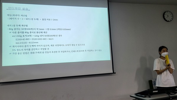 [글쓰기 과정 강의중인 이새보미야 작가 = 김영통 기자 사진 제공]