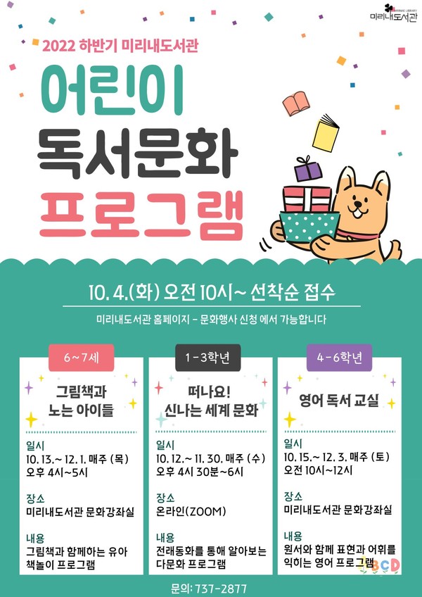 [포스터 원주시 제공]