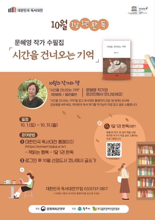 [포스터 = 원주시 제공]