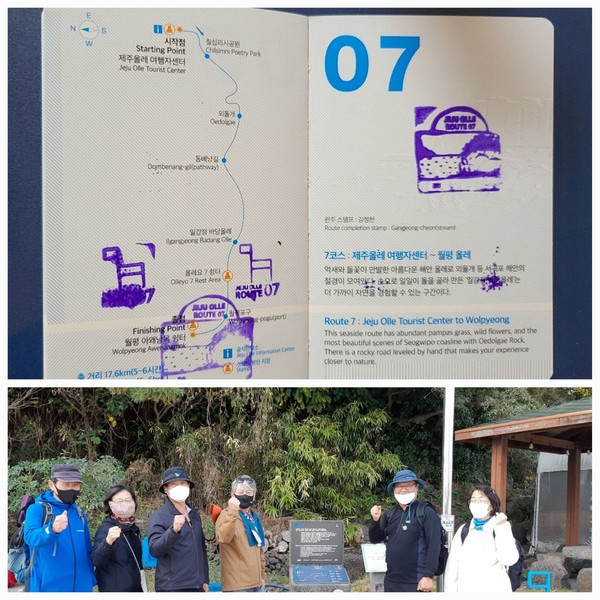 [올레7코스 완주 후 일행과 함께 기념사진 촬영 사진, 필자 좌측에서 네번째  = 김영통 기자 제공]