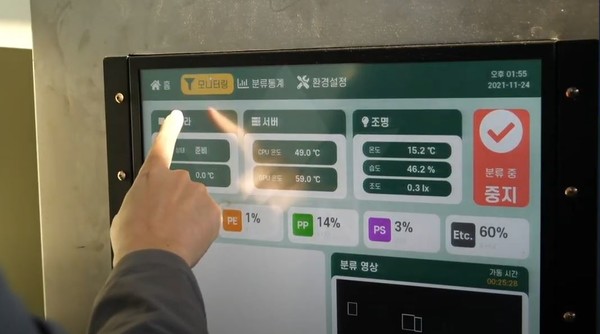 플라스틱 수거 및 순환시스템 / 사진제공= 우림아이씨티