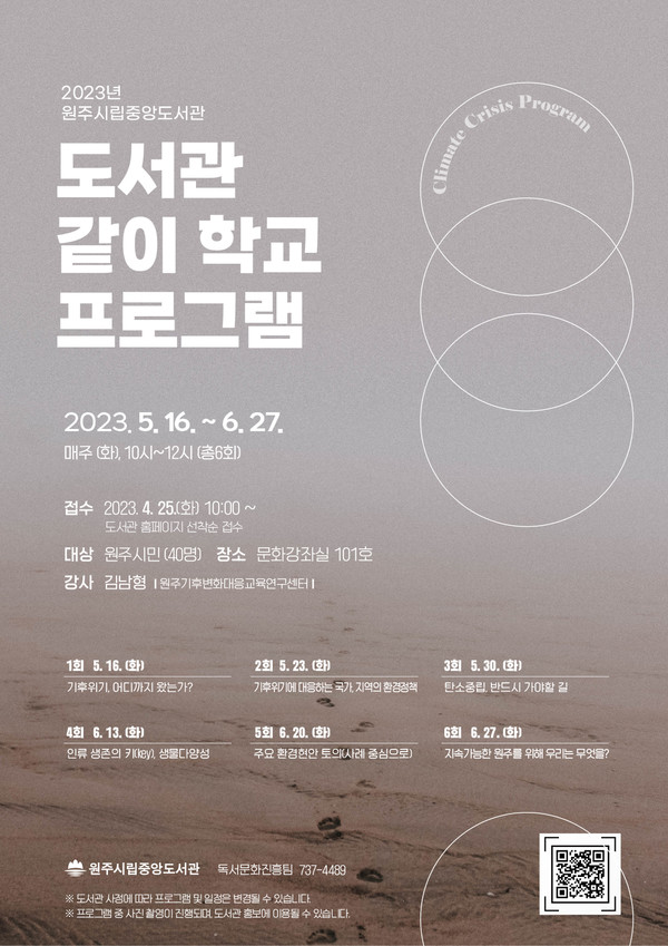 출처 :원주시립중앙도서관