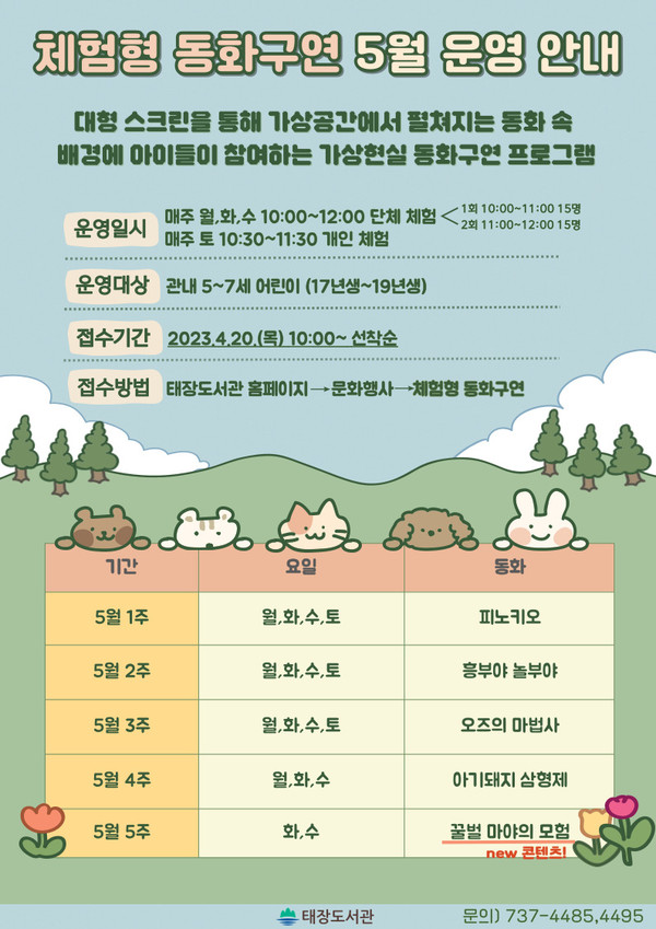 사진출처 : 미리내도서관 보도자료