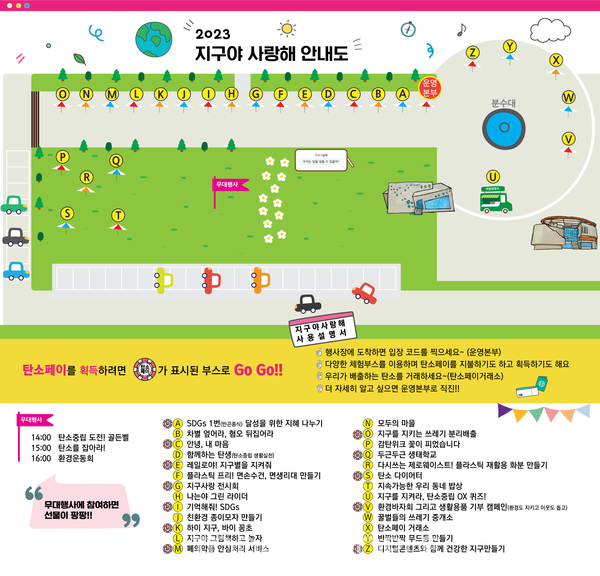                                                              제공:지구야사랑해안내도(원주지방환경청)