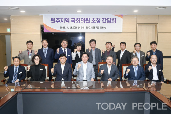 간담회에 참석한 원강수 원주시장,  박정하 국회의원, 송기헌 국회의원이 관계 공무원들과 함께 기념 촬영을 하고 있다, (사진 제공 : 원주시청)