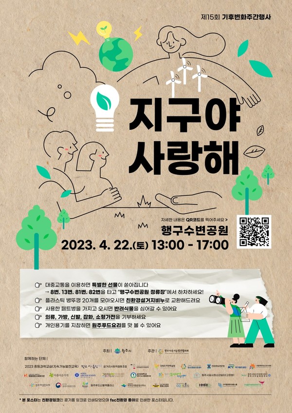 출처 : 원주시 홈페이지