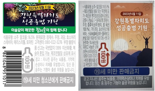   (이미지 제공 : 강원도청)