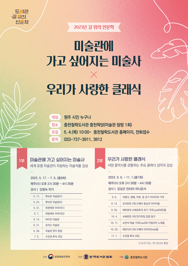 출처 : 원주시 보도자료