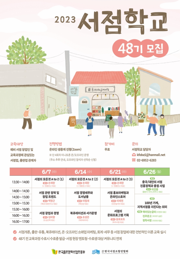 자료 제공 : 한국출판문화산업진흥원