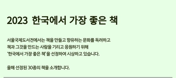 사진 및 자료 : 대한출판문화협회 제공