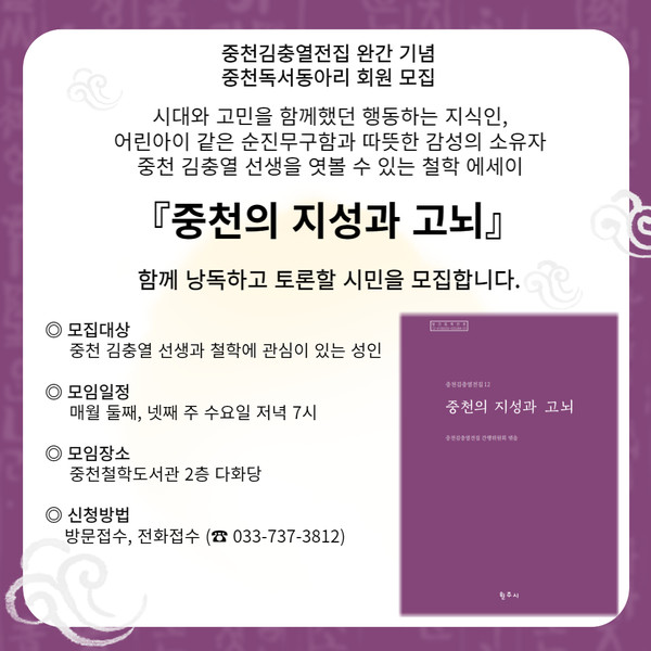 출처 : 중천철학도서관