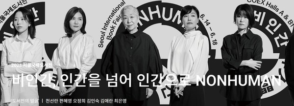 사진 및 자료 : '도서전의 얼굴' 대한출판문화협회 제공