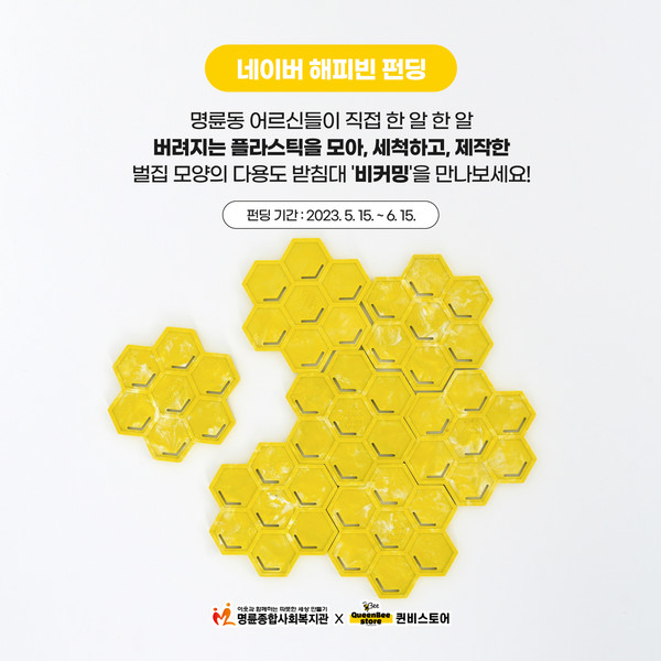 명륜종합사회복지관제공