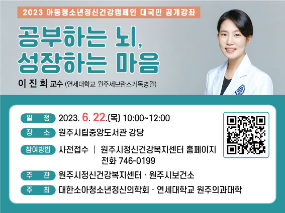 원주시 보도자료(2023.6.15)