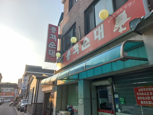 사진촬영 : 최개헌 기자