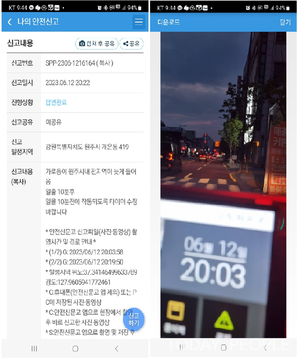  교통 불편을 해소하기 위해  도로상황을 점검하고 문제점 발견시 개선을 위한 제보활동도 활발하게 하고 있다. (사진= 이 현 제공)