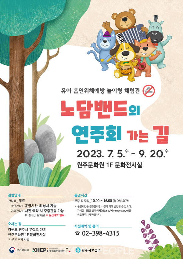                     제공: 원주보건소