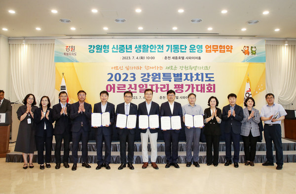 강원신중년기동단 운영업무협약식 - 원주시제공