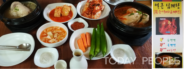       삼계탕과 얼큰 삼계탕 기본 상차림, 오른쪽은 얼큰 삼계탕의 세가지 맛. (사진 편집=김응섭 기자) 