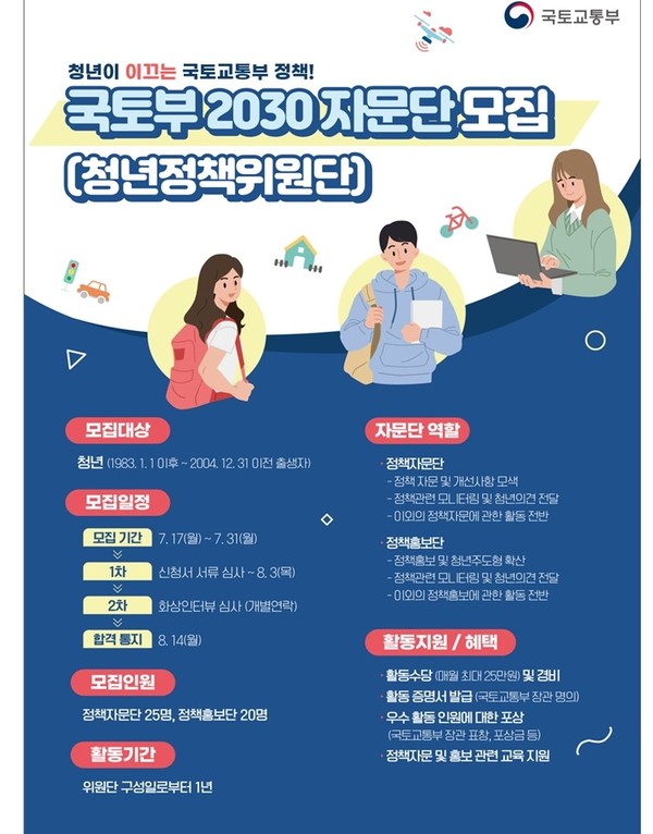 출처 : 국토교통부 보도자료