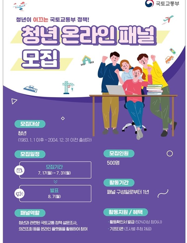 출처 : 국토교통부 보도자료