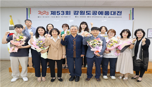  제53회 강원특별자치도 공예품대전 수상 작가들.(사진=강원특별자치도청 제공)