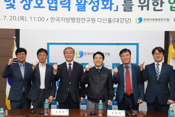 사진 및 자료 제공: 한국지방행정연구원