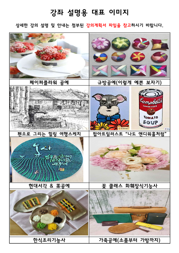 원주평생교육원학습관 공지사항