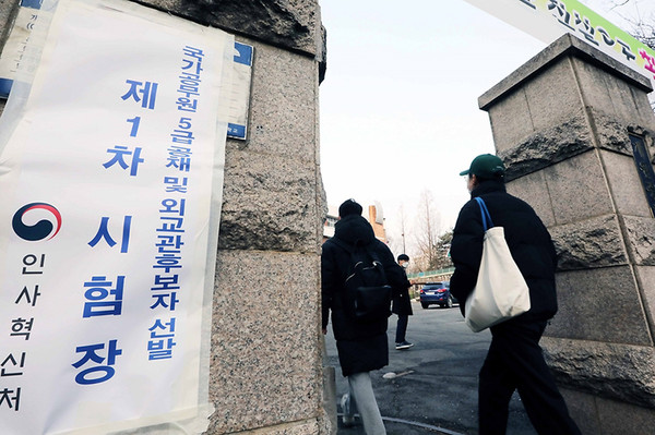 인사혁신처 보도자료