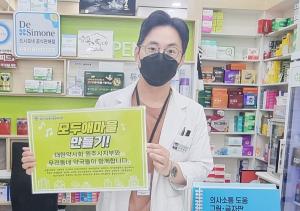                                     약국 의사소통 도움판 배포                                                        (사진제공 : 원주시장애인종합복지관)