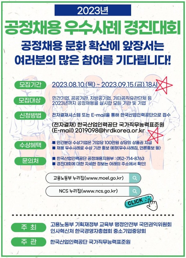 고용노동부 보도자료