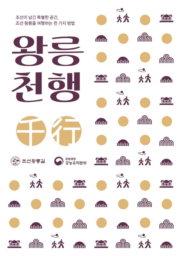 사진 및 자료 : 문화재청