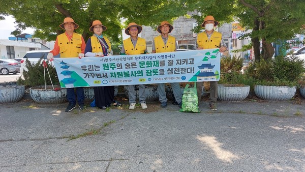                                                            원주시관광협의회 문화재 보호 활동(유길선 총동문회장, 가운데)