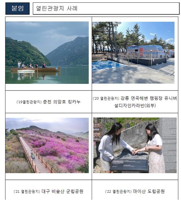 [사진 = 문화체육관광부 제공]