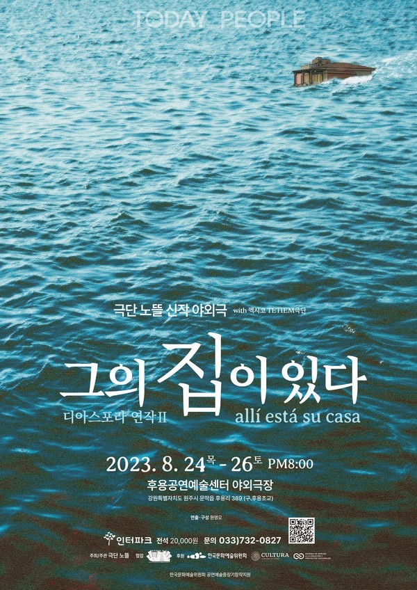                   그의 집이있다. 포스터