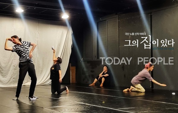    그의 집이있다. 연습현장