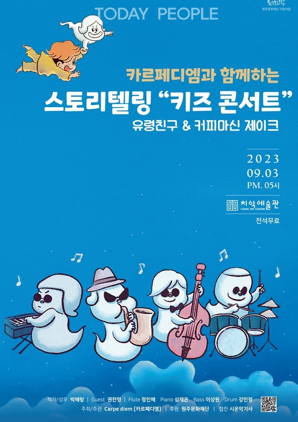                         키즈 콘서트 포스터