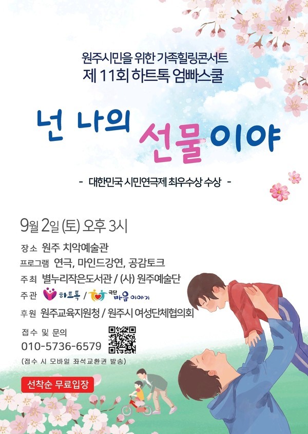                               엄빠선물 넌 나의 선물이야 포스터