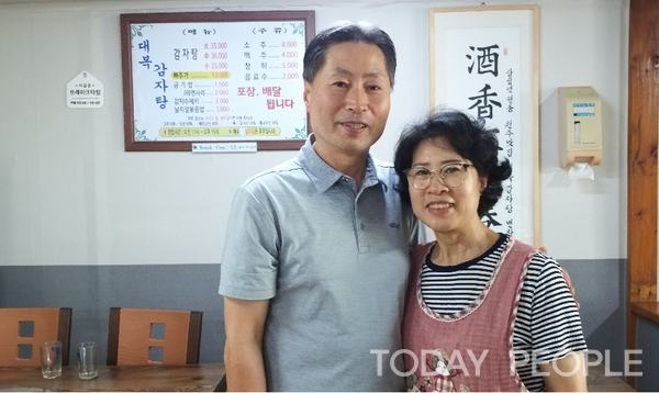 대복감자탕을  운영하고 있는 승대순 윤란옥 부부 (사진=김응섭 기자)