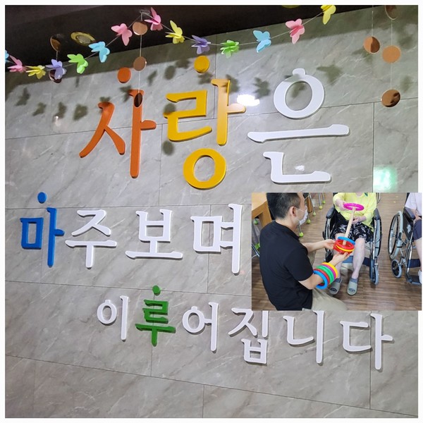 [사랑마을요양원 건물 전경과 황인복 대표 = 김영통 기자 제공]