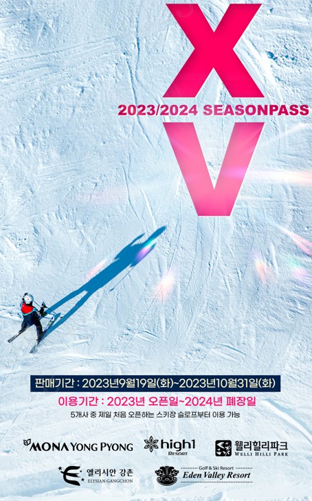 하이원리조트 공지사항