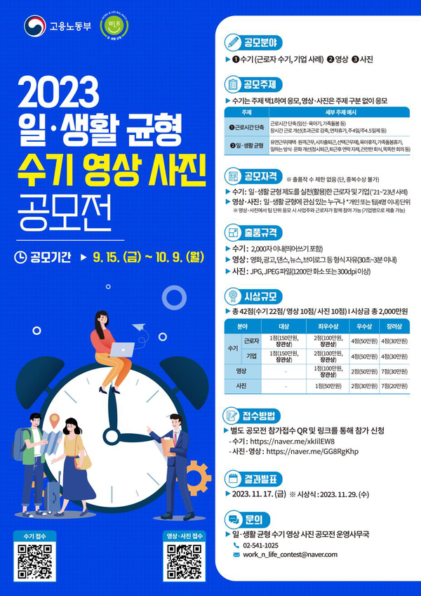 고용노동부 보도자료